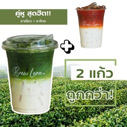 ชา x 2 (คู่สุดฮิต ถูกกว่าเห็นๆ)