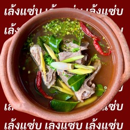 เล้งแซ่บกระดูกหมู