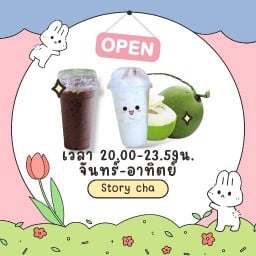 Coffee cha story