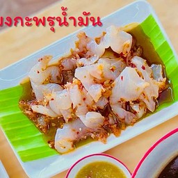 แมงกระพรุนน้ำมันงา