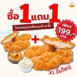 ไก่ทอดยูชิก สาขาอมรพันธ์ อมรพันธ์