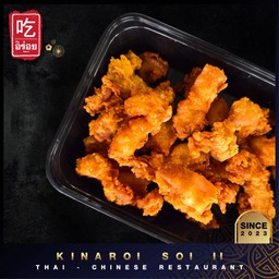 ทอดน้ำปลา : เลือกเนื้อสัตว์