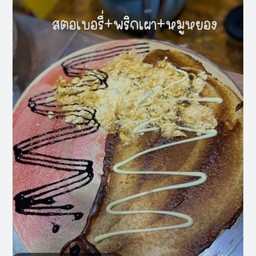 เครป สตอเบอรี่+พริกเผา+หมูหยอง ราดช็อกโก/มายองเนส