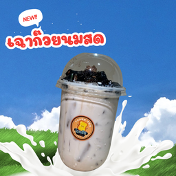 เฉาก๊วยนมสด