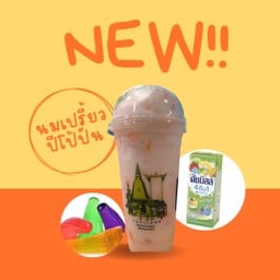 นมเปรี้ยวปีโป้ปั่น