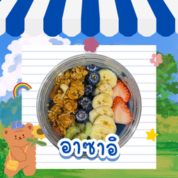 อาซาอิ โบลว์ (ใหญ่)