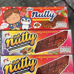 ขนมนมช็อกโกแลต3ชิ้น