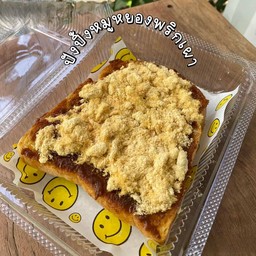 ปังปิ้ง พริกเผาหมูหยอง