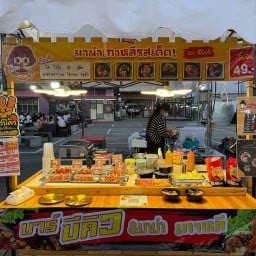 บาร์บีคิว& กุ้งย่าง โรงเกลือ
