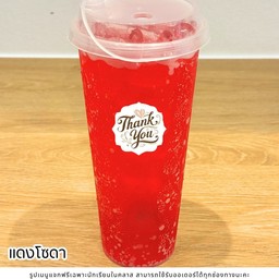 แดงโซดา