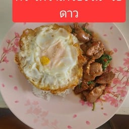 บ้านขาหมู บงกช71