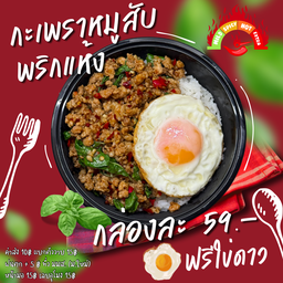 ขายกะเพรา