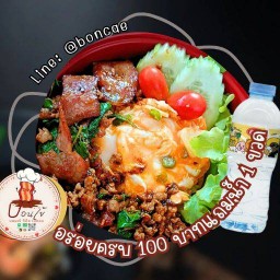 บอนเข้ ก็คือ เบคอน🥓ชานมไต้หวัน พุทธมณฑลสาย 5