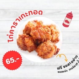 เตี๋ยวกะข้าว บ้านภูริ
