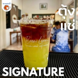 ตุ้งแช่