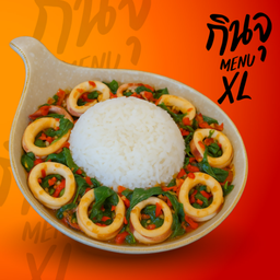 กะเพราปลาหมึก XL Squid