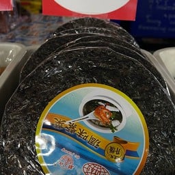 สาหร่าย