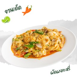 ผัดผงกะหรี่