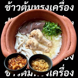 ข้าวต้มน่องไก่(ปีกบน) หมูยอ