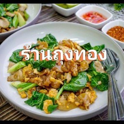 ร้านถุงทอง