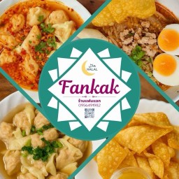 FANKAK แฟนแขก ฮาลาล สาขาบางใหญ่