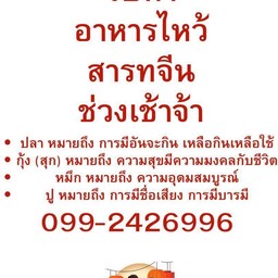 อาหารไหว้สารทจีน