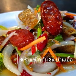 ยํากุนเชียง