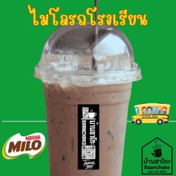 ไมโลรถโรงเรียน 22 Oz.