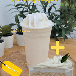 มะพร้าวปั่น+เค้กมะพร้าว