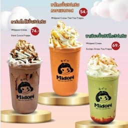 Midori Milk Tea (คูคต ครอสซิ่ง มอลล์) คูคต ครอสซิ่ง มอลล์