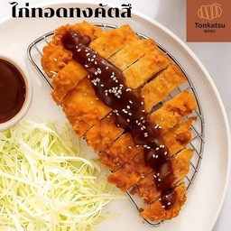 ทงคัตสึ - ไก่ชุบเกล็ดขนมปังทอด