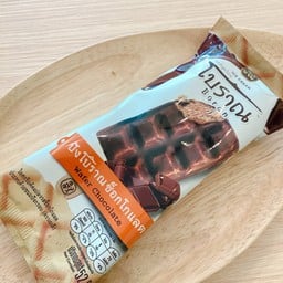 ไอศกรีม ปังโบราณช็อกโกแลต