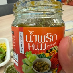 ชัยรัตน์ของฝาก