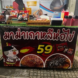 มาม่าเกาหลีห่อไข่