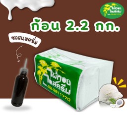 ไอศกรีมขนาด 2.2 กก. พร้อมซอสแม็คนั่ม 1 ขวด