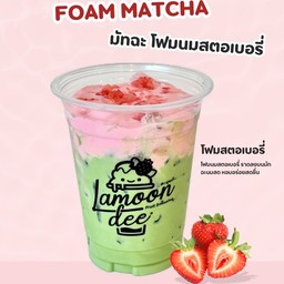 มัทฉะสตอเบอรี่ฟมนม