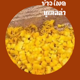 เครปของอาเธอร์โตเกียว และ แพนเค้ก Crepe of Arthur