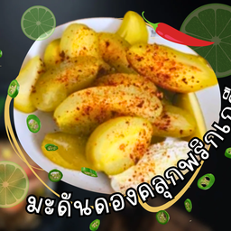 ยำมะม่วง&ยำผลไม้ by คุณเป็ด🐤