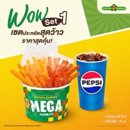 WOW SET 1 - MEGA (FRIES) + Lime Soda 16 oz.