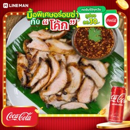 [อร่อยซ่ากับโค้ก] หมูย่างจิ้มแจ่ว+โค้กกระป๋อง