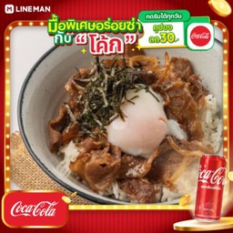 [อร่อยซ่ากับโค้ก] ข้าวหน้าหมูสไตล์ญี่ปุ่น ไข่ออร์แกนิคออนเซน + โค้ก ออริจินัล (กระป๋อง)