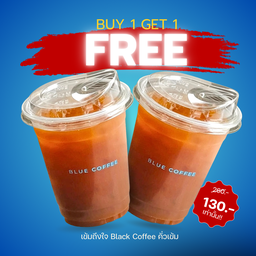อเมริกาโน่ 1 แถม 1 (เข้มถึงใจ Black coffee คั่วเข้ม)