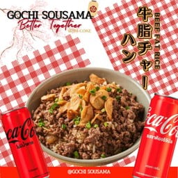 [อร่อยซ่ากับโค้ก] ข้าวผัดมันเนื้อ+โค้กออริจินอล