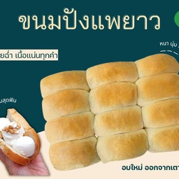 ขนมปังไอศกรีม 12 ชิ้น