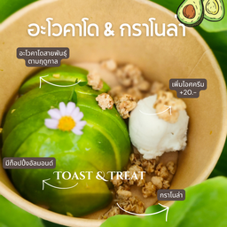 อะโวคาโด & กราโนล่า