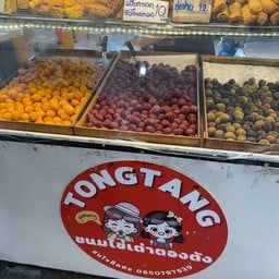 ขนมไข่เต่าตองตัง ตลาดเกษตร