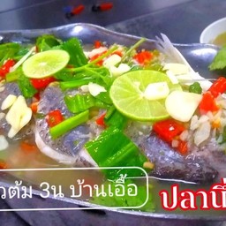 ปลากระพงนึ่งมะนาวตัว