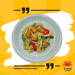 ผัดถั่วงอกไฟแดง