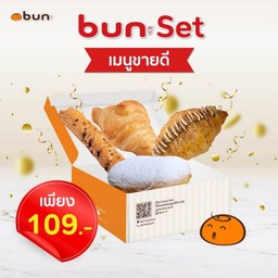 Bun Set เมนูขายดี 4 ชิ้น