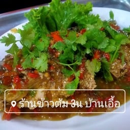 กระพงทอดราดพริกสดตัว